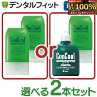 マウスウォッシュ 選べる2本セット ジェルコートF(90g) 【 Weltec Concool 】 ウェルテック コンクールF(…