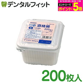 【★エントリーでポイント5倍 9/19 20:00-9/24 1:59迄】酒精綿 G200 (アルコールカット綿)スズラン 1パック(200枚入) アルコール消毒 アルコール綿