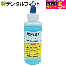 【★エントリーでポイント5倍 9/19 20:00-9/24 1:59迄】【キリカン洋行】ノルバサンオチック 1本(118ml)