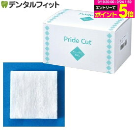 【★エントリーでポイント5倍 9/19 20:00-9/24 1:59迄】プライドカット綿 1箱(約500g) 4号(4×4cm)/5号(5×5cm)