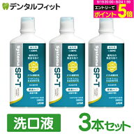 【★エントリーでポイント5倍 9/19 20:00-9/24 1:59迄】洗口液 マウスウォッシュ ライオン LION System …