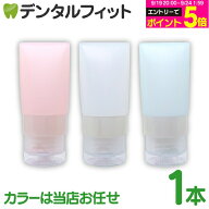【★エントリーでポイント5倍 9/19 20:00-9/24 1:59迄】歯磨き粉の詰め替え用 シリコンチューブ / 1本(20…