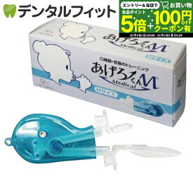 【★先着100円OFFクーポン＋エントリーP5倍 10/4 20:00-10/9 1:59】【日本製】あげろーくんM メディカル Mサイズ(大人用)
