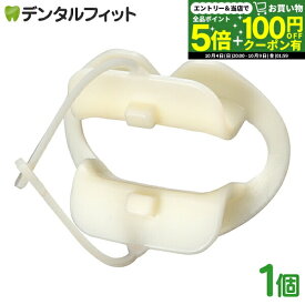 【★先着100円OFFクーポン＋エントリーP5倍 10/4 20:00-10/9 1:59】口輪筋 トレーニング グッズ パタカラ Welfare(ウェルフェア) 口唇筋力固定装置 kuchitore+ クチトレ【送料無料】