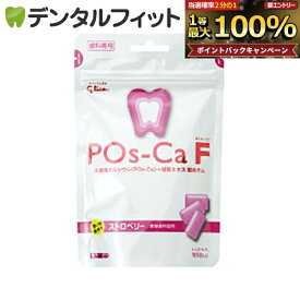 【★先着100円OFFクーポン＋エントリーP5倍 10/4 20:00-10/9 1:59】キシリトールガム 歯科専用 Pos-Ca(ポスカ) F ストロベリー パウチタイプ100g