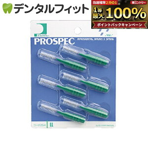 �y���撅100�~OFF�N�[�|���{�G���g���[P5�{ 10/4 20:00-10/9 1:59�z�v���X�y�b�N ���ԃu���VII �X�y�A�[�^LL�^1�p�b�N(6�{����) �yG.C. PROSPEC ���ԃu���V2 �����O���[�� I���^ �X�y�A�u���V�z