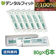 【★先着100円OFFクーポン＋エントリーP5倍 10/4 20:00-10/9 1:59】コンクールリペリオ (80g) 6本セット…