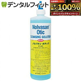 【★先着100円OFFクーポン＋エントリーP5倍 10/4 20:00-10/9 1:59】ノルバサンオチック 1本(473ml)【キリカン洋行】 【送料無料】