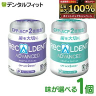【★先着100円OFFクーポン＋エントリーP5倍 10/4 20:00-10/9 1:59】リカルデント 歯科専用 アドバンスト …