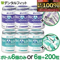 【★先着100円OFFクーポン＋エントリーP5倍 10/4 20:00-10/9 1:59】リカルデント 歯科専用 アドバンスト …