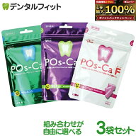 【★先着100円OFFクーポン＋エントリーP5倍 10/4 20:00-10/9 1:59】キシリトールガム 歯科専用 ポスカ・…