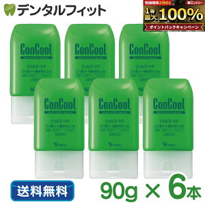�y���撅100�~OFF�N�[�|���{�G���g���[P5�{ 10/4 20:00-10/9 1:59�z�E�F���e�b�N �R���N�[�� �W�F���R�[�gF �t�b�f1450ppmF 6�{�Z�b�g (90g/�{)�y���������z