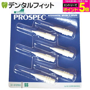 �y���G���g���[�Ń|�C���g5�{ 10/9 1:59���z�v���X�y�b�N ���ԃu���VII �X�y�A�[�^SS�^1�p�b�N(6�{����) �yG.C. PROSPEC ���ԃu���V2 �ɍ׃z���C�g I���^ �X�y�A�u���V�z