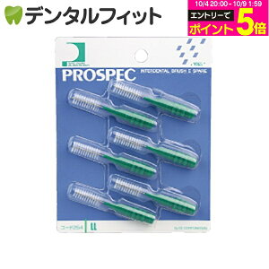 �y���G���g���[�Ń|�C���g5�{ 10/9 1:59���z�v���X�y�b�N ���ԃu���VII �X�y�A�[�^LL�^1�p�b�N(6�{����) �yG.C. PROSPEC ���ԃu���V2 �����O���[�� I���^ �X�y�A�u���V�z