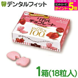 【★10%ポイントバック 10/12 9:59 迄】【クール便対象商品】歯医者さんからのリカルチョコレート プレミアムあまおう 1箱（18粒入)