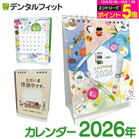【★先着100円OFFクーポン＋エントリーP5倍 10/4 20:00-10/9 1:59】GC ルシェロ 卓上カレンダー 2026年【ポイント消化】カレンダー 卓上 2026 送料無料 【メール便選択で送料無料】