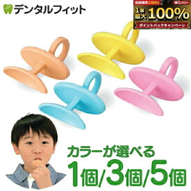 【★ポイント5倍 10/18 23:59迄】りっぷるとれーなー 1個/3個/5個 口輪筋トレーニング器具 表情筋 口呼吸 ドライマウス 誤嚥 嚥下 口腔機能 顔トレ たるみ 引き上げ【メール便選択で送料無料】