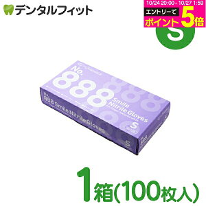 �y���G���g���[�Ń|�C���g5�{ 10/24 20:00-10/27 9:59�zNo.888�X�}�C���j�g�����O���[�u S�T�C�Y 1��(100����) ���F�y�j�g������� ���� �p�E�_�[�t���[ �z���C�g Ci���f�B�J�� ���[�u�� No.888 Smile Nitril