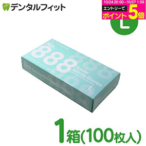 �y���G���g���[�Ń|�C���g5�{ 10-24 20:00-10/27 9:59�zNo.888�X�}�C���j�g�����O���[�u L�T�C�Y 1��(100����) ���F�y�j�g������� ���� �p�E�_�[�t���[ �z���C�g Ci���f�B�J�� ���[�u�� No.888 Smile Nitril