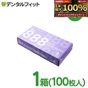 �y���G���g���[�Ń|�C���g5�{ 10/24 20:00-10/27 9:59�zNo.888�X�}�C���j�g�����O���[�u S�T�C�Y 1��(100����) ���F�y�j�g������� ���� �p�E�_�[�t���[ �z���C�g Ci���f�B�J�� ���[�u�� No.888 Smile Nitril