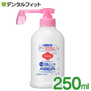 手指消毒用アルコール Softy(ソフティ) ハンドクリーン 手指消毒液 1本(250ml) / 花王 業務用 エタノール 保湿 セラミド しっとり さらさら【送料無料】