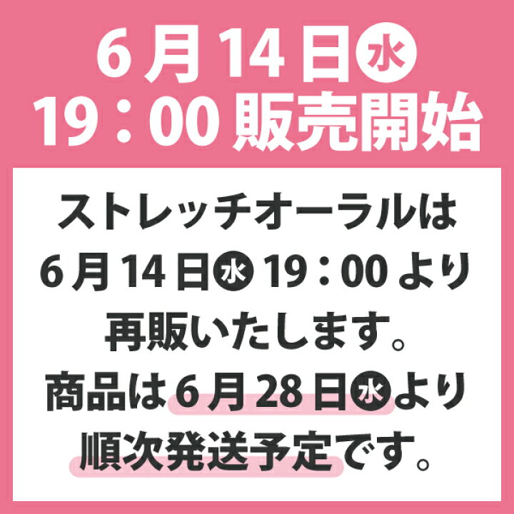【☆6/14 19:00再販予定☆】《メーカー正規販売店》表情筋マッサージ 美容グッズ Stretch Oral ストレッチオーラル 選べるカラー(ピンク/ブルー) ※お一人様1本迄 (一家族・同一世帯でいずれか1色1本迄)【メール便選択で送料無料】 歯科医院専売品のデンタル ... ストレッチオーラル