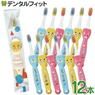 【★15%ポイントバック 7/4 10:00-7/13 9:59迄】歯ブラシ 子供 子ども歯ブラシ Ciキッズ グニー (Kids Gu…
