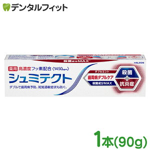 シュミテクト 歯周病ダブルケア ダブルミント 1本(90g)(フッ素濃度:1450ppm) 【Haleonジャパン 歯磨き剤 薬用 高濃度フッ素配合 1450ppm 90g ハミガキ シュミテクトzpf】