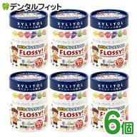 こども専用フロス FLOSSY!(フロッシー) 6箱セット(60本入/箱) こどもデンタル フロス 子供 子供用 キシリ…