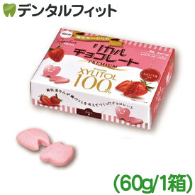 歯医者さんからのリカルチョコレート プレミアムあまおう 60g(20個入)