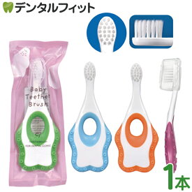 【★ポイント10倍 8/19 9:59迄】Ciベイビーティーザーブラシ 1本 やわらかめ ※カラーは当店おまかせ 歯の生え始めの自分磨きに 対象5か月〜4歳 ラバーハンドル キャップ付き 歯がため ベビー歯ブラシ 赤ちゃん