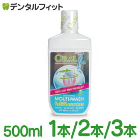【★エントリーでポイント5倍 10/9 1:59迄】オーラル7 マウスウォッシュ 500ml / 1本 / 2本セット / 3本セット オーラルセブン モイスチャライジング 洗口液 潤い 洗浄 唾液成分配合 殺菌剤無添加 アルコールフリー ノンアルコール
