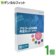 セルフ検査キット アルコール分解型判定キット 1個 1セット アルコール型判定 遺伝子検査 飲酒 体質 健康…
