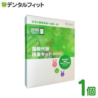 セルフ検査キット 葉酸代謝検査キット 1個 1キット 遺伝子検査キット 葉酸 ホモシステイン リスク対策 遺…