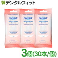 プロキシソフト フロス ブリッジ＆インプラントクリーナー3個(30本/個) (ソーントン)(メール便2点まで)【…