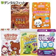 歯科専売品ショップ厳選！ キシリトールグミ 5種アソート福袋（メール便2点まで） 糖質制限 おやつ【メー…