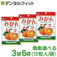 BSA みかんキシリトールグミ 3袋 / 6袋 (12粒/袋) みかんキシリトールグミ 【メール便選択で送料無料】
