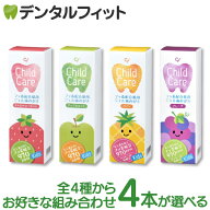 歯科専売品 Ci チャイルドケア 4本の組み合わせセット (ストロベリーミント・アップルミント・パイン・グ…
