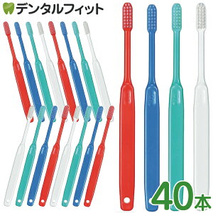 Ci20カラー(MSやややわらかめ)20本 + Ci200フロステーパー(Mふつう)20本の合計40本セット【Ciメディカル 歯ブラシ】