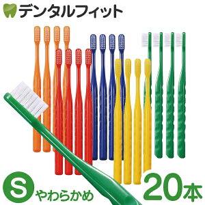ペングリップナビ 歯ブラシ Sやわらかめ 20本セット(メール便2点まで)【Ciメディカル 歯ブラシ 三角 持ち手 ラウンド毛 日本製 】【メール便選択で送料無料】
