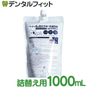 �P�g�����E�f�B�^�[�W�F���g �l�ւ��p 1�� 1000mL�y�o�����[�v�����j���O LAUNDRY DETERGENT KETOREL B�]THREE HOME �y�b�g �����ё΍� �����܁z