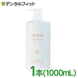 N's drive(エヌズドライブ) スキンケアシステム スキンバリア 1本(1000mL)【グラッド・ユー 保湿剤 洗浄剤 乾燥対策 シャンプー後使用 犬用 ペット用 日本製 スキンケア】 【送料無料】