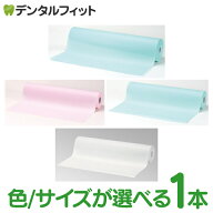 Ci ロールシーツ リフィル 1本(120/180/200回分) 幅37cm/57cm ホワイト ピンク グリーン 防水シート 日本…