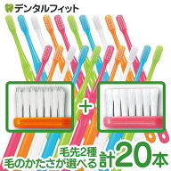 【★40％ポイントバック 5/19 9:59 迄】歯科専売 歯ブラシ Ci700シリーズ 合計20本セット (超先細毛 10本…
