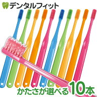 【★35%OFFクーポン 9/17 9;59迄】Ci PRO PLUS スパイラル 歯ブラシ ／ Mふつう or Sやわらかめ 10本入（…