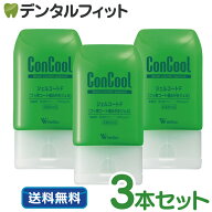 ウェルテック コンクール ジェルコートF フッ素1450ppmF 3本セット(90g/本) / 90g6本＋ミニサイズ約5g×1…