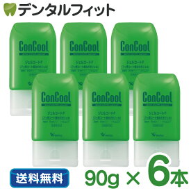 ジェルコートF 6本セット(90g/1本)【Concool】【コンクールf】(お一人様1セットまで)【送料無料】
