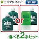 マウスウォッシュ 選べる2本セット ウェルテック コンクールF(100ml) 【 Weltec Concool 】 ジェルコートF(90g)（メー…
