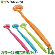 【★ポイント5倍 4/14 20:00-4/17 9:59】Ci 舌クリーナー ブラシ 1本 ※カラーは当店おまかせ【歯科医院…
