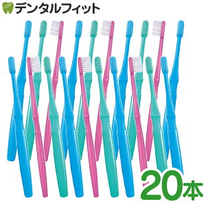 歯科専売 歯ブラシ Ciエリート タフテーパー Mふつう 20本【Ciメディカル 歯ブラシ】【メール便選択で送料無料】
